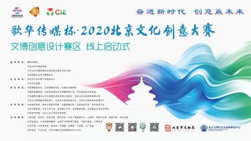 挖掘文博新价值，激发创意新活力