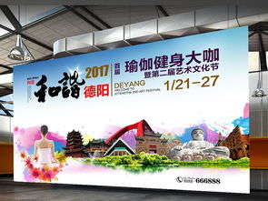 舞动旌城，活力德阳 旅游文化舞蹈与健身赛事海报设计及策划指南